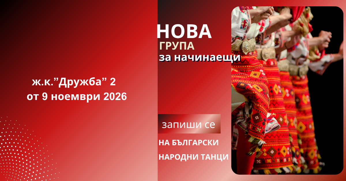 Снимка на статия за ж.к. "Дружба" 2 - град София.Photo for article